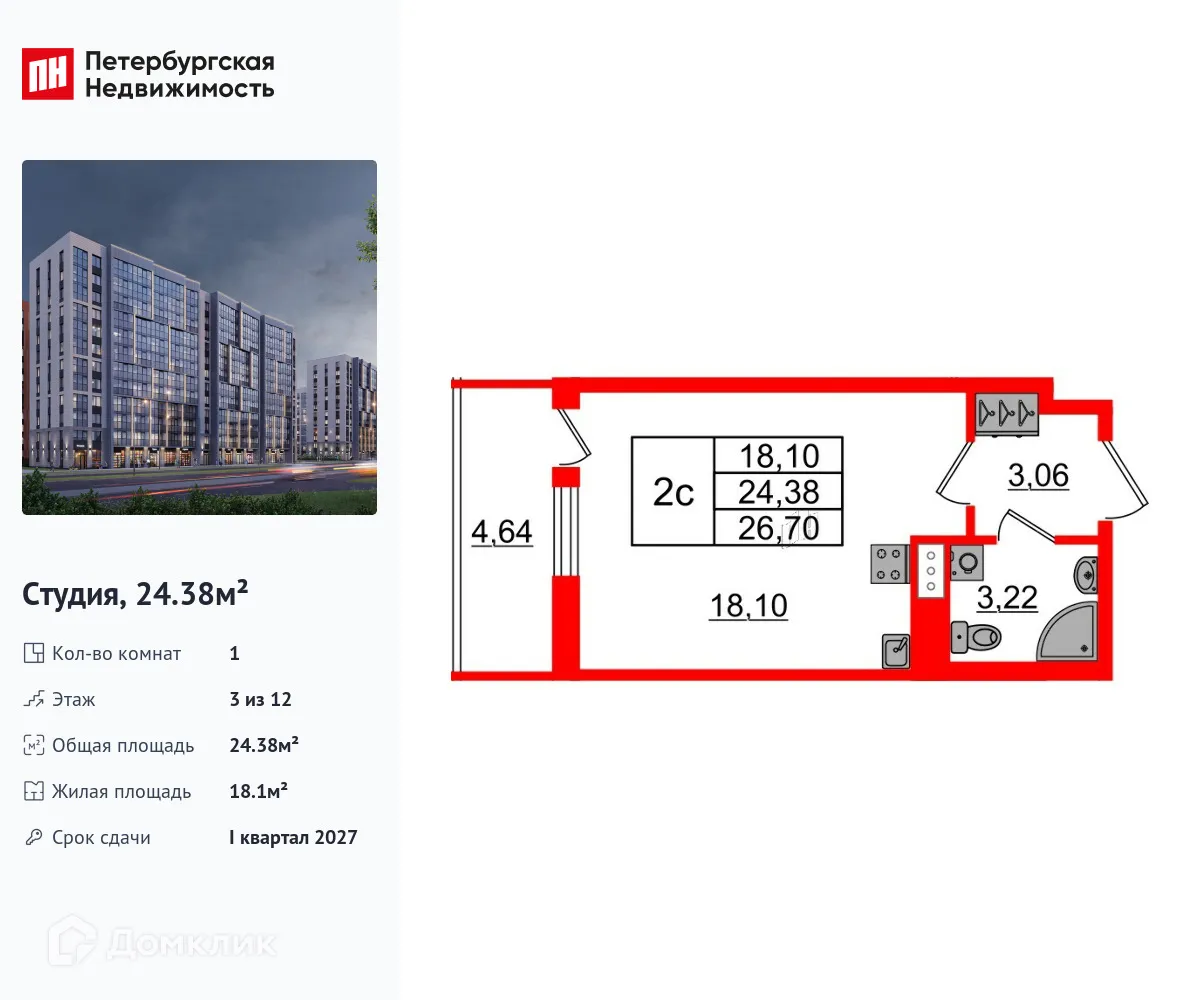 Планировка студии квартиры 24.38 м² в ЖК Бионика Заповедная, г. Санкт-Петербург — фото 1