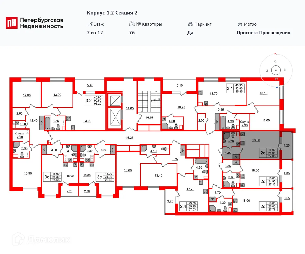 Планировка студии квартиры 24.95 м² в ЖК Бионика Заповедная, г. Санкт-Петербург — фото 2