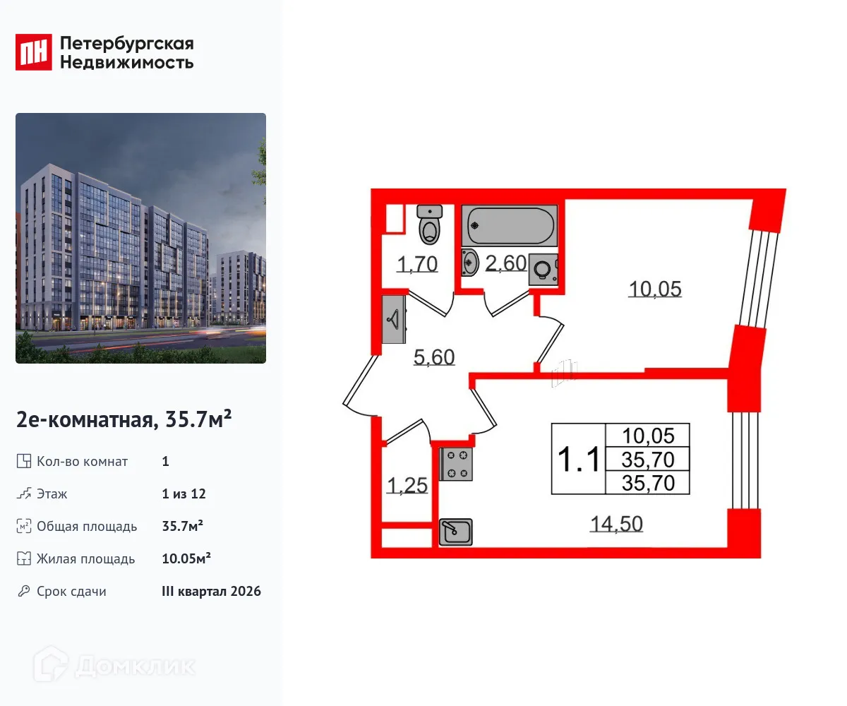 Планировка 1-комнатной квартиры 35.7 м² в ЖК Бионика Заповедная, г. Санкт-Петербург — фото 1