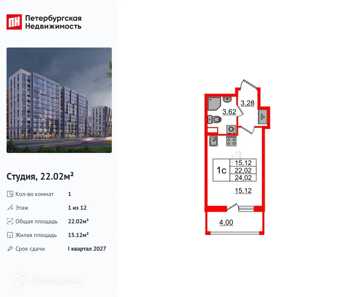 Планировка студии квартиры 22.02 м² в ЖК Бионика Заповедная, г. Санкт-Петербург — фото 1