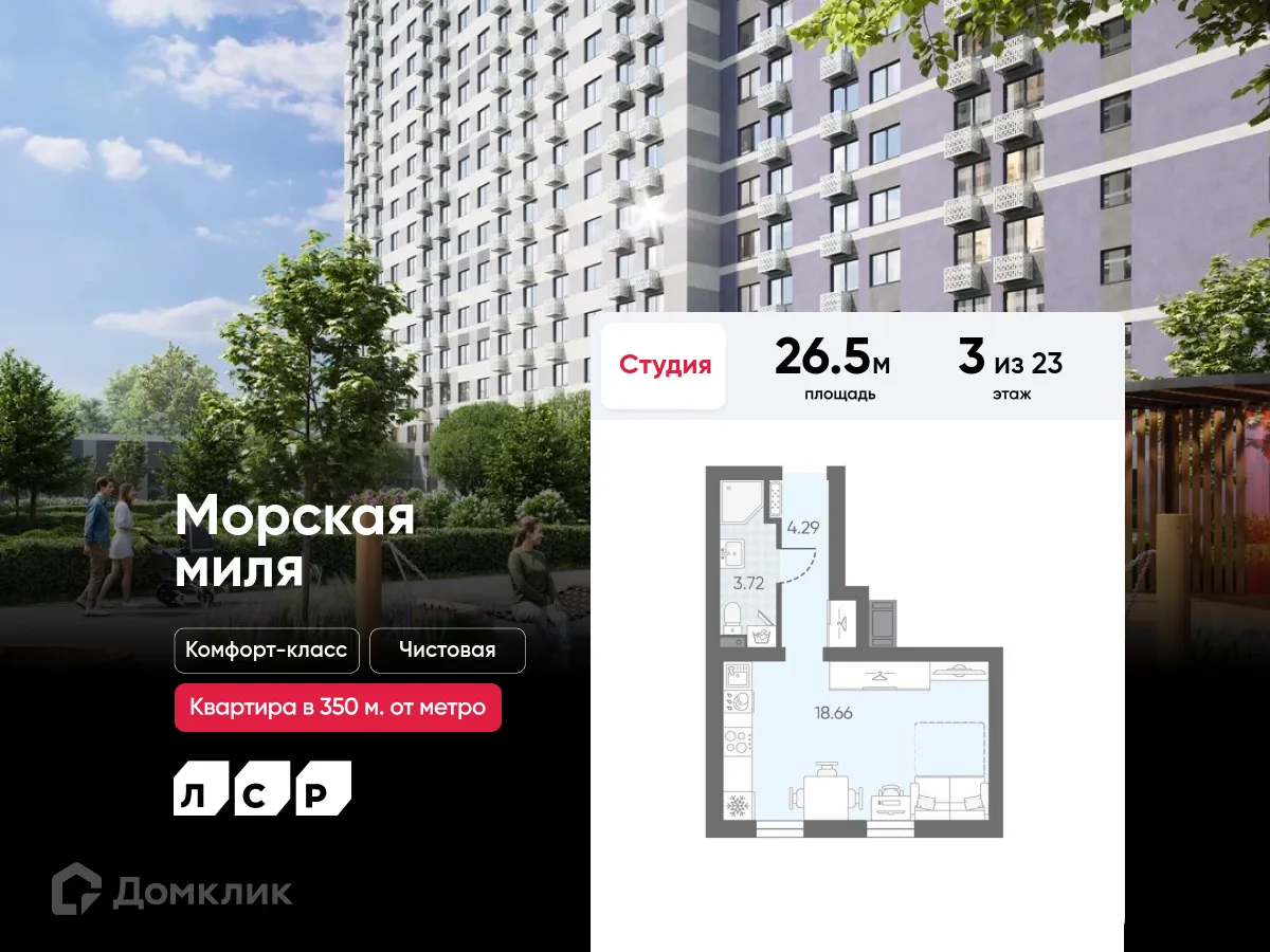 Планировка студии квартиры 26.5 м² в ЖК Морская миля, г. Санкт-Петербург — фото 1