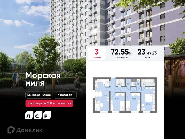 Квартира в ЖК Морская миля