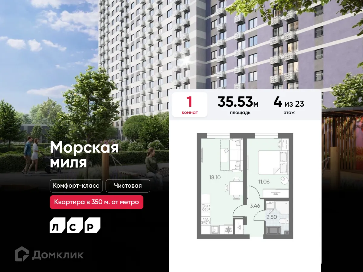 Планировка 1-комнатной квартиры 35.53 м² в ЖК Морская миля, г. Санкт-Петербург — фото 1