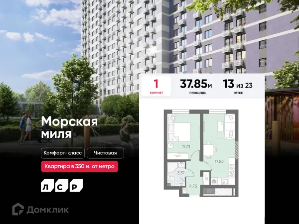 Планировка 1 комн. в ЖК Морская миля