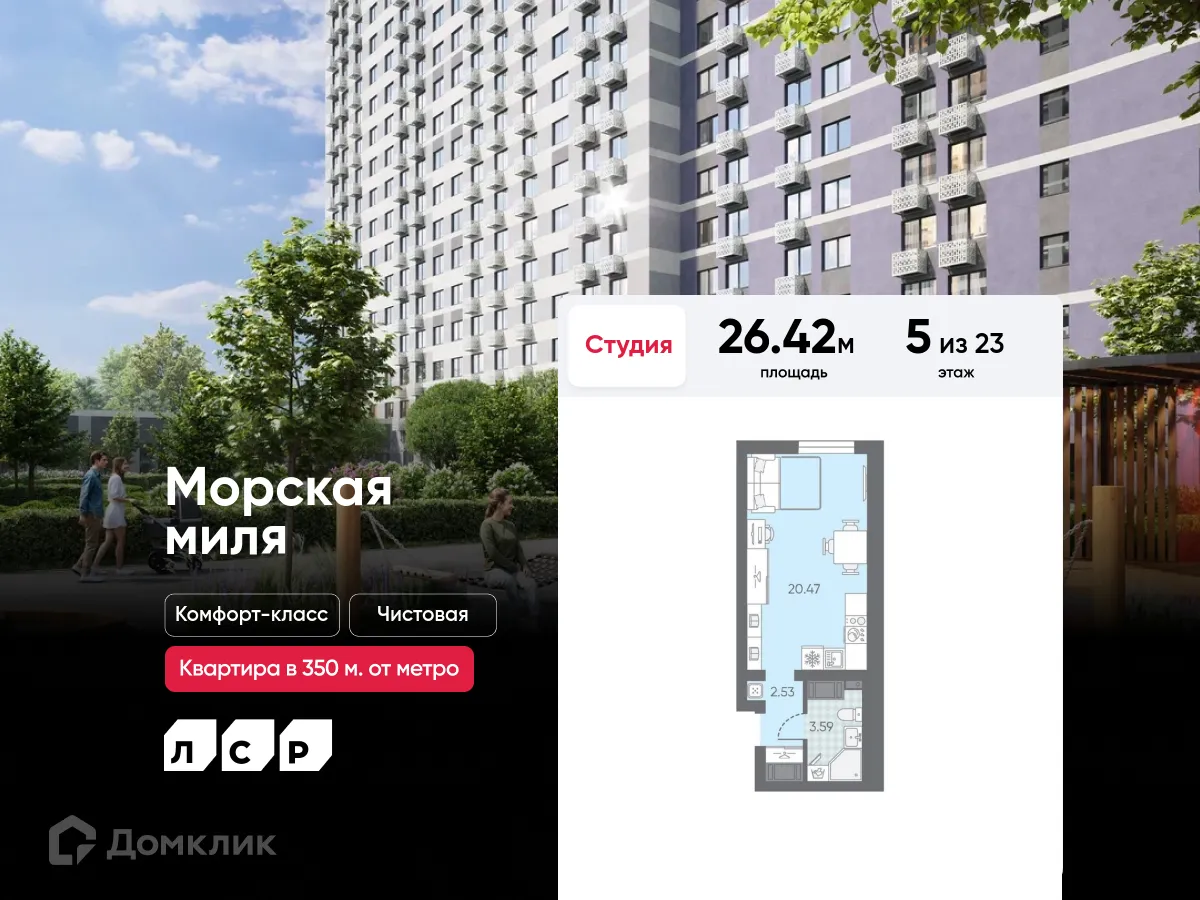 Планировка студии квартиры 26.42 м² в ЖК Морская миля, г. Санкт-Петербург — фото 1