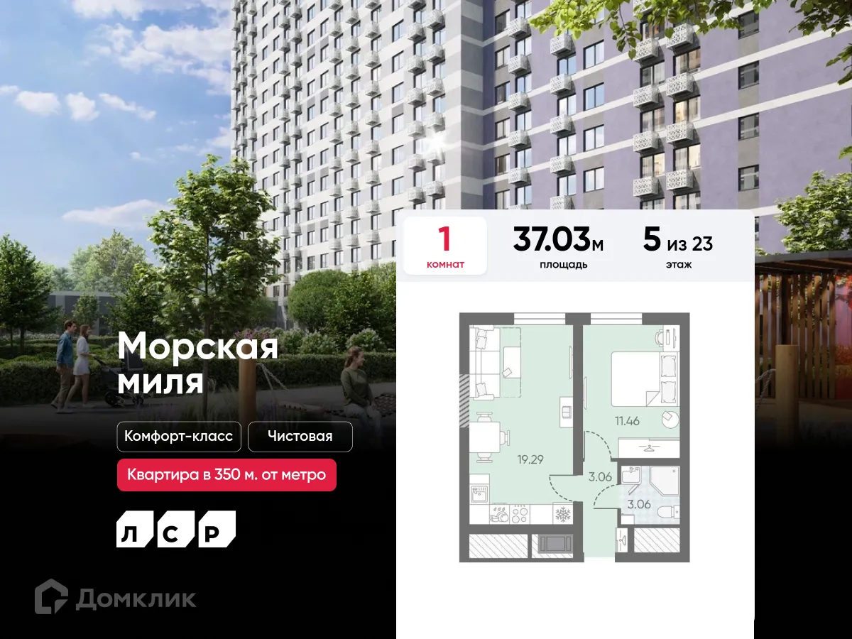Планировка 1-комнатной квартиры 37.03 м² в ЖК Морская миля, г. Санкт-Петербург — фото 1