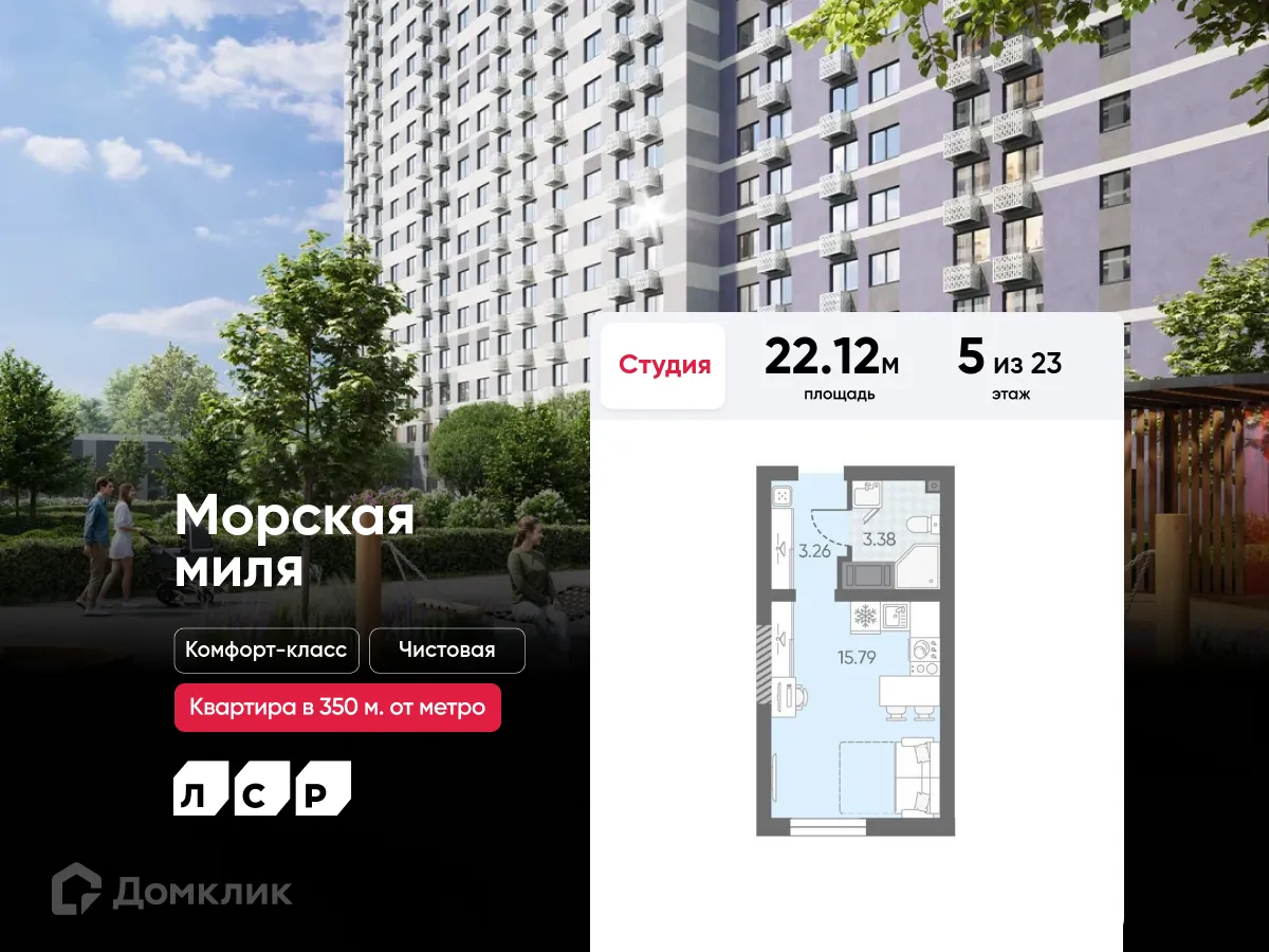 Планировка студии квартиры 22.12 м² в ЖК Морская миля, г. Санкт-Петербург — фото 1