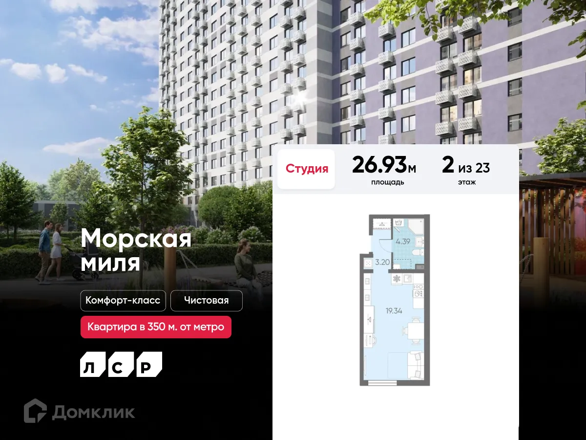 Планировка студии квартиры 26.93 м² в ЖК Морская миля, г. Санкт-Петербург — фото 1