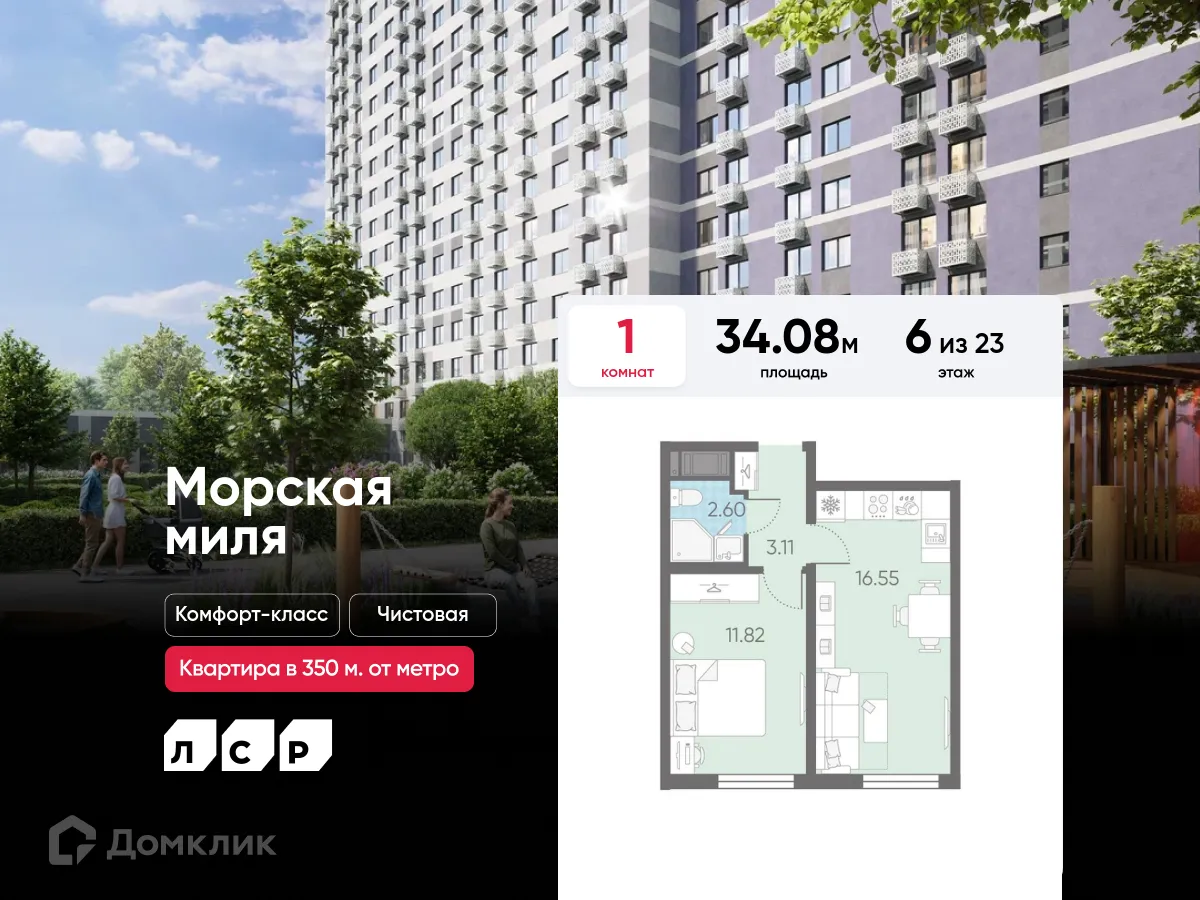 Планировка 1-комнатной квартиры 34.08 м² в ЖК Морская миля, г. Санкт-Петербург — фото 1