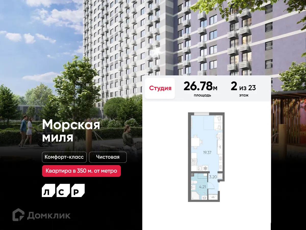 Планировка студии квартиры 26.78 м² в ЖК Морская миля, г. Санкт-Петербург — фото 1