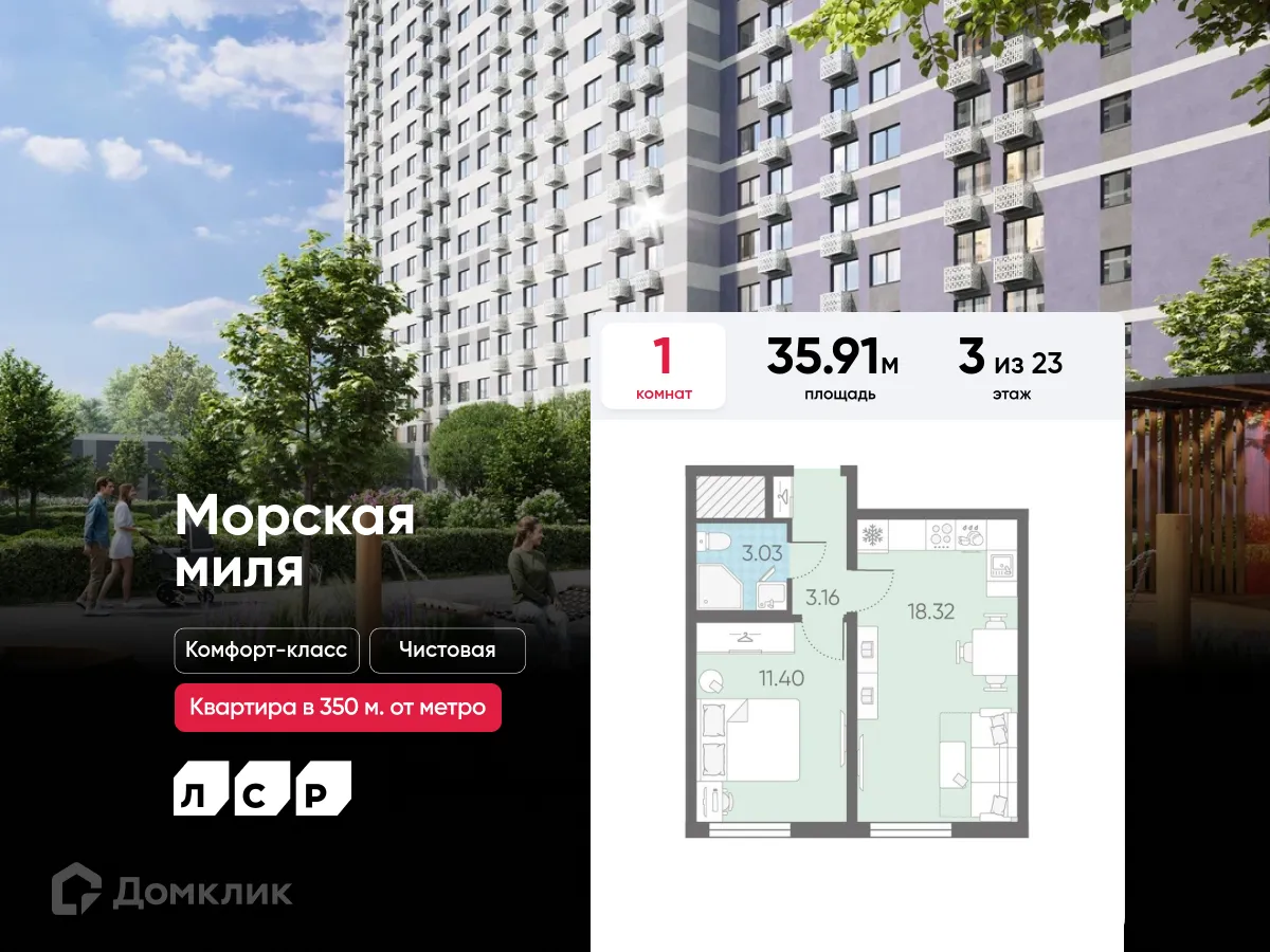 Планировка 1-комнатной квартиры 35.91 м² в ЖК Морская миля, г. Санкт-Петербург — фото 1