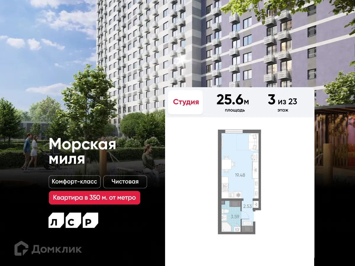 Планировка студии квартиры 25.6 м² в ЖК Морская миля, г. Санкт-Петербург — фото 1