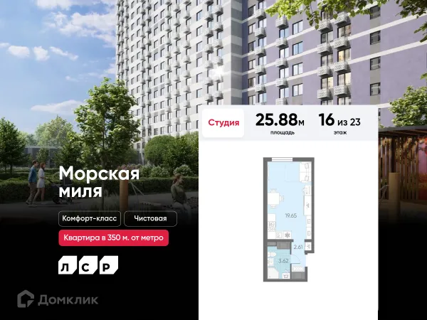 Квартира в ЖК Морская миля