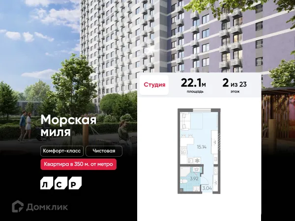 Квартира в ЖК Морская миля