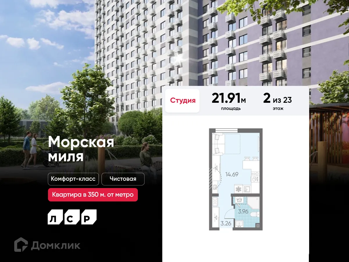 Планировка студии квартиры 21.91 м² в ЖК Морская миля, г. Санкт-Петербург — фото 1