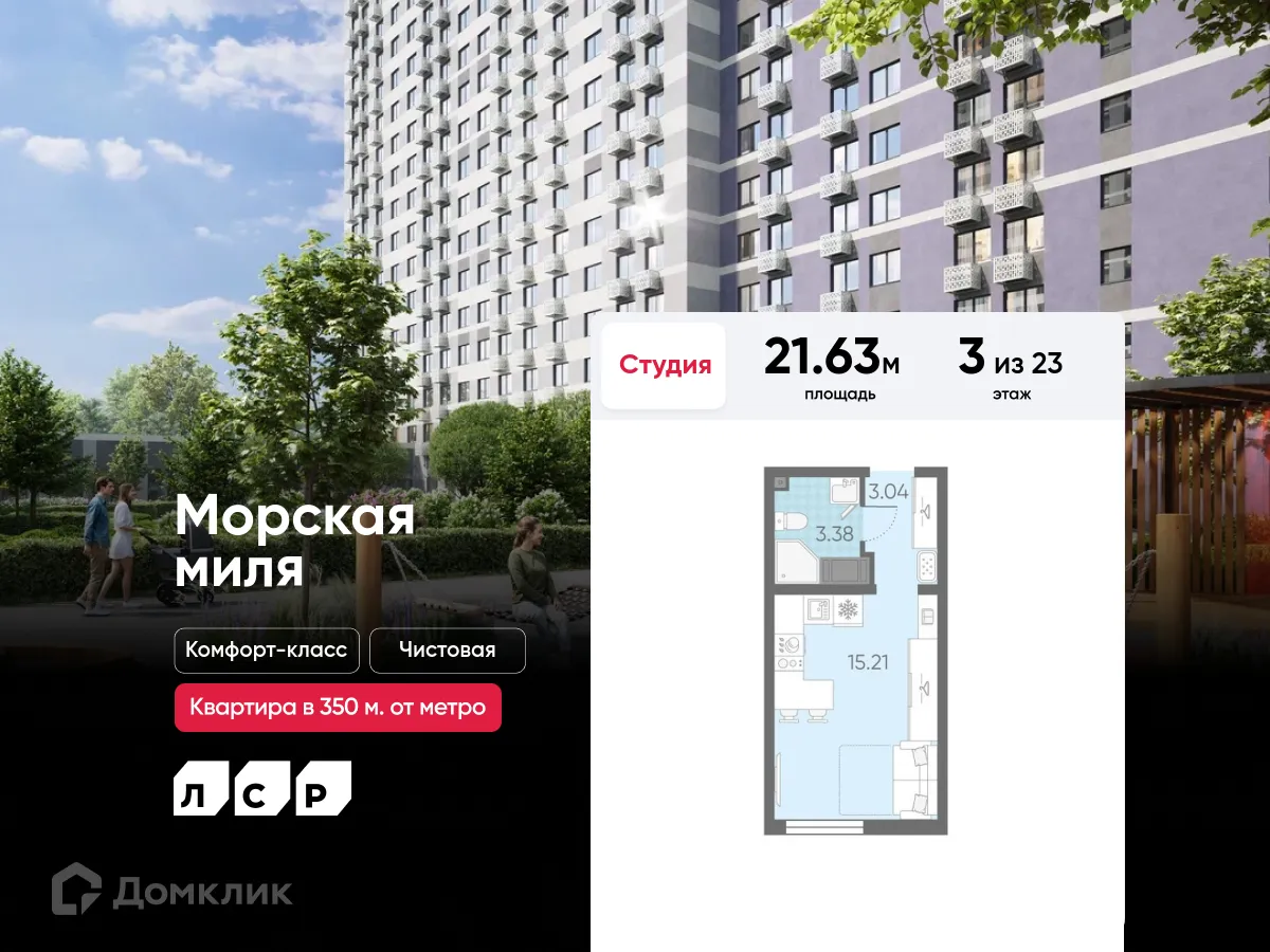 Планировка студии квартиры 21.63 м² в ЖК Морская миля, г. Санкт-Петербург — фото 1