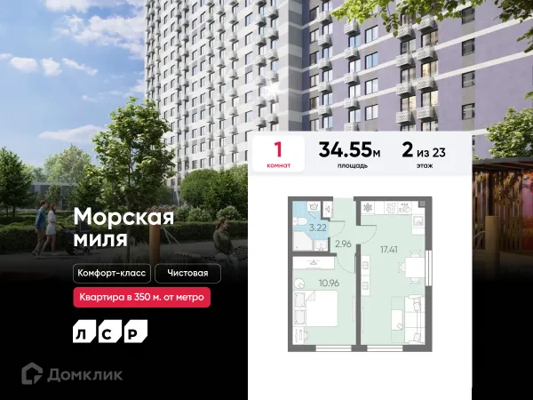 Квартира в ЖК Морская миля