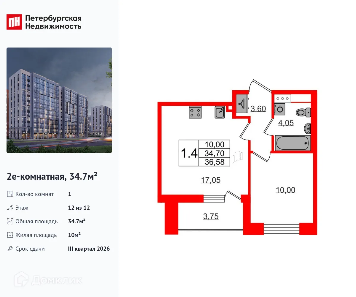 Планировка 1-комнатной квартиры 34.7 м² в ЖК Бионика Заповедная, г. Санкт-Петербург — фото 1
