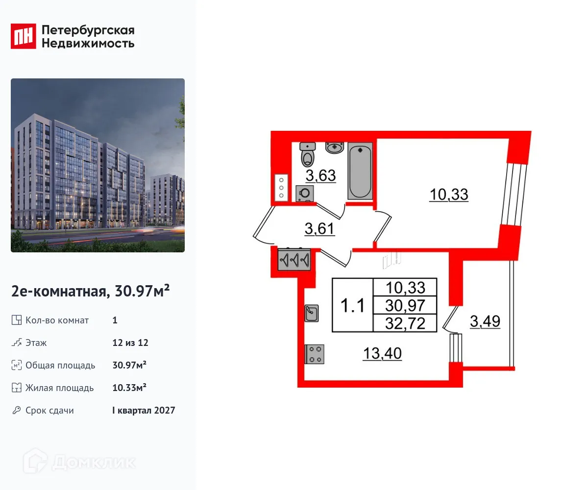 Планировка 1-комнатной квартиры 30.97 м² в ЖК Бионика Заповедная, г. Санкт-Петербург — фото 1