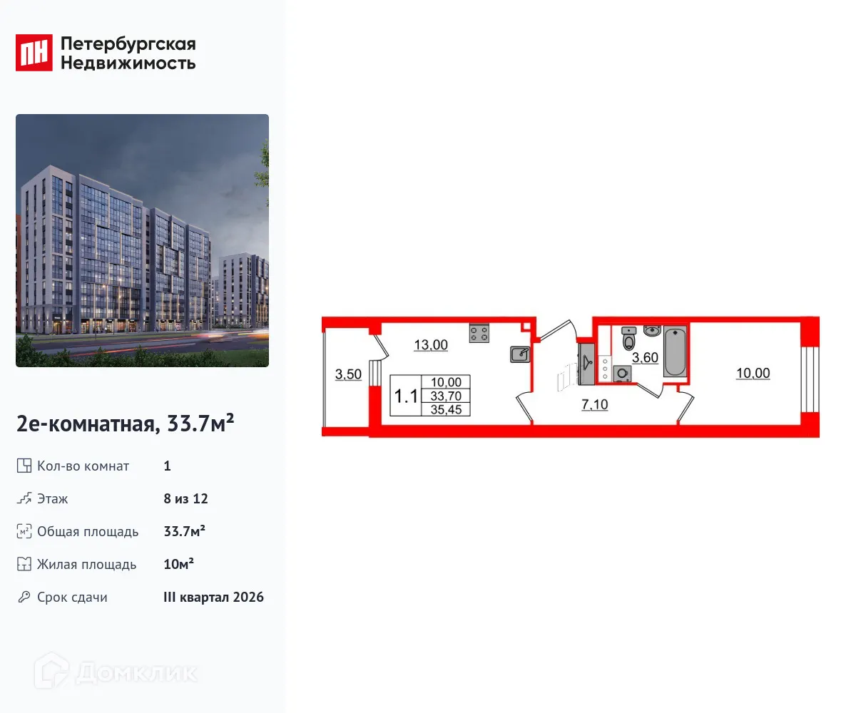 Планировка 1-комнатной квартиры 33.7 м² в ЖК Бионика Заповедная, г. Санкт-Петербург — фото 1