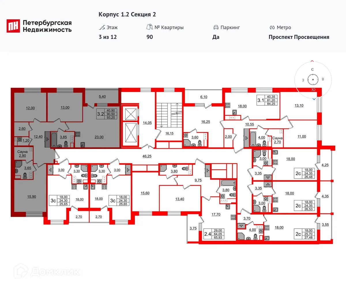 Планировка 3-комнатной квартиры 90.5 м² в ЖК Бионика Заповедная, г. Санкт-Петербург — фото 2