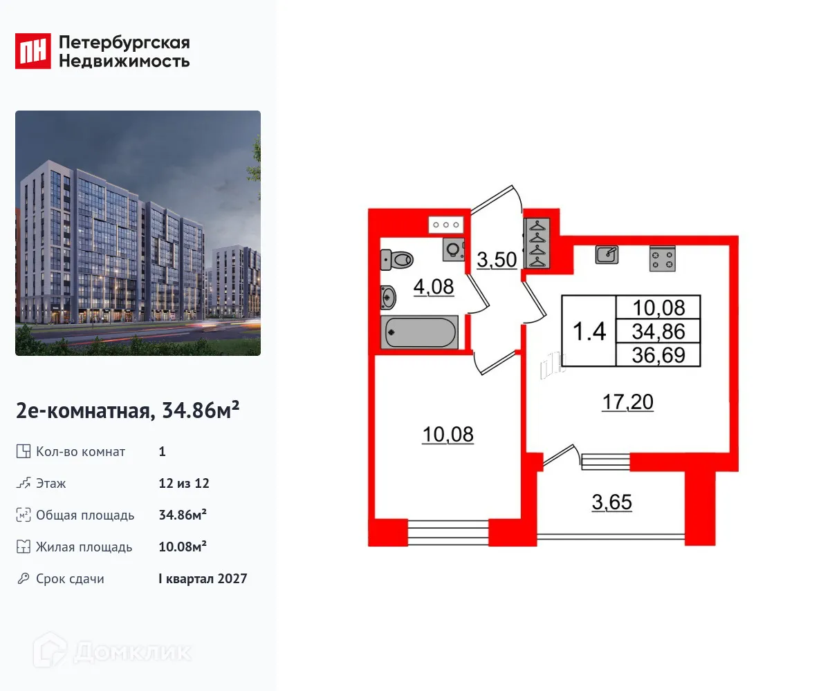 Планировка 1-комнатной квартиры 34.86 м² в ЖК Бионика Заповедная, г. Санкт-Петербург — фото 1