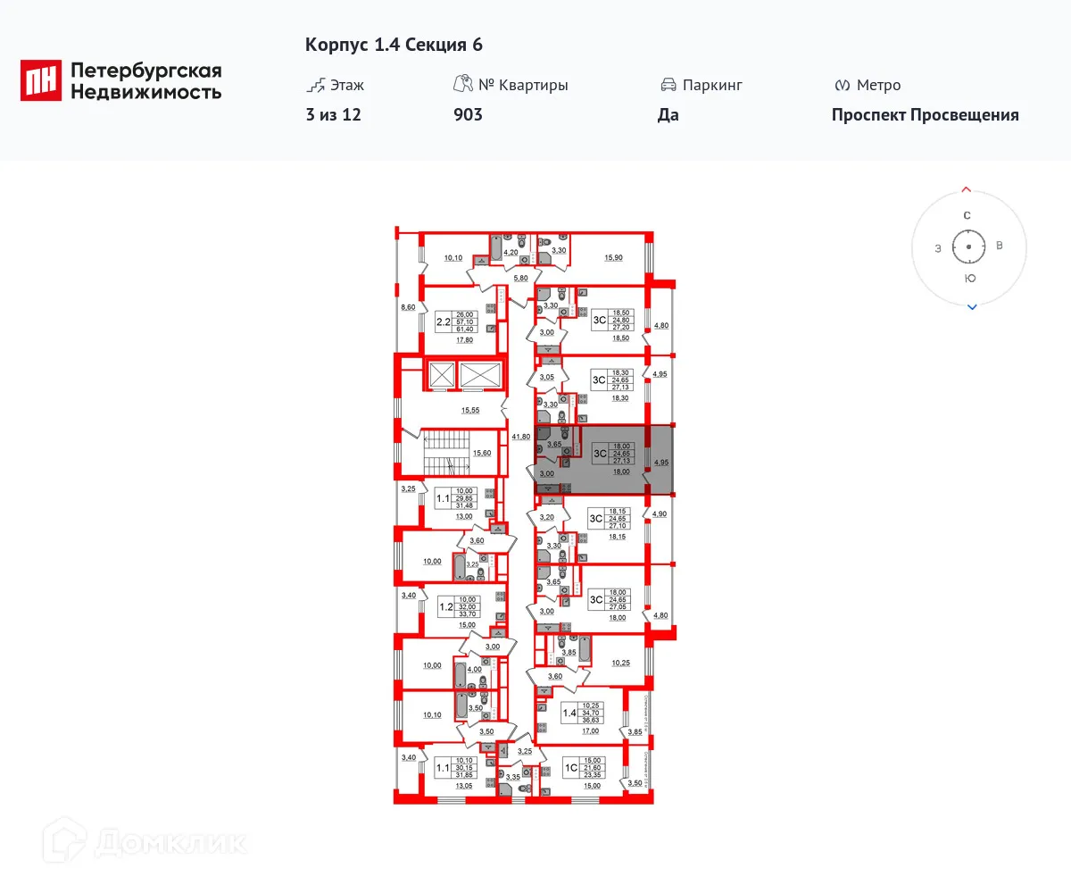 Планировка студии квартиры 24.65 м² в ЖК Бионика Заповедная, г. Санкт-Петербург — фото 2