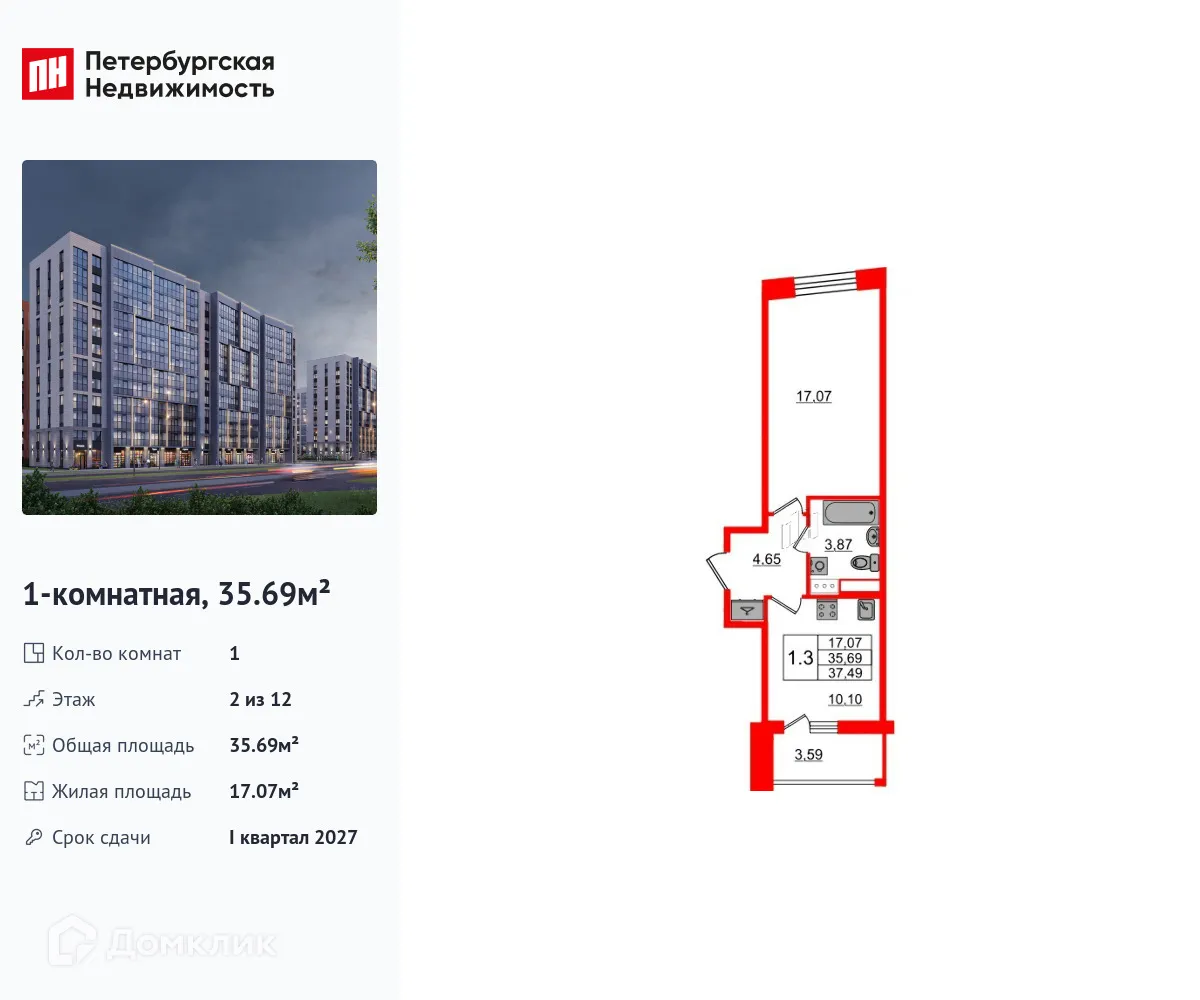 Планировка 1-комнатной квартиры 35.69 м² в ЖК Бионика Заповедная, г. Санкт-Петербург — фото 1