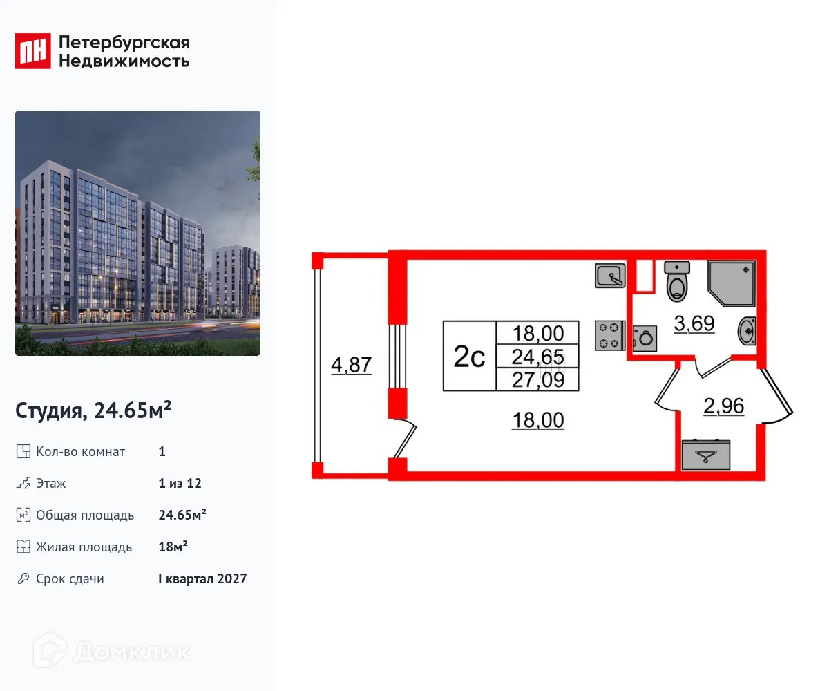 Планировка студии квартиры 24.65 м² в ЖК Бионика Заповедная, г. Санкт-Петербург — фото 1
