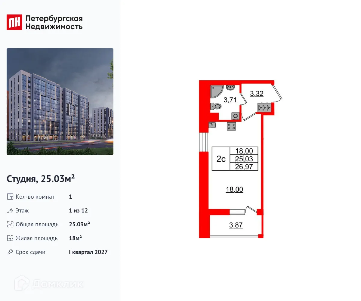 Планировка студии квартиры 25.03 м² в ЖК Бионика Заповедная, г. Санкт-Петербург — фото 1