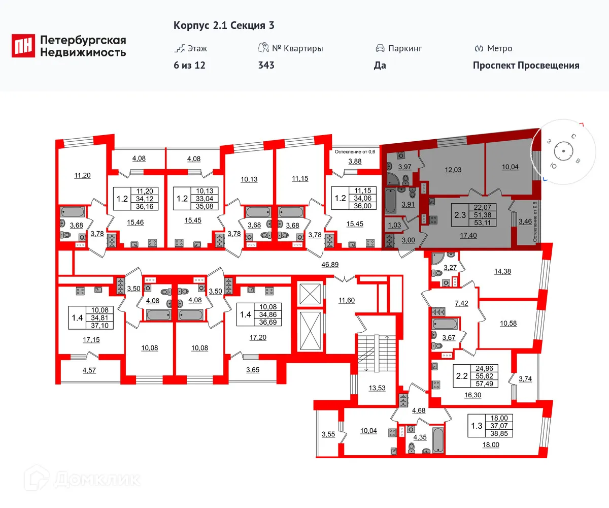 Планировка 2-комнатной квартиры 51.38 м² в ЖК Бионика Заповедная, г. Санкт-Петербург — фото 2