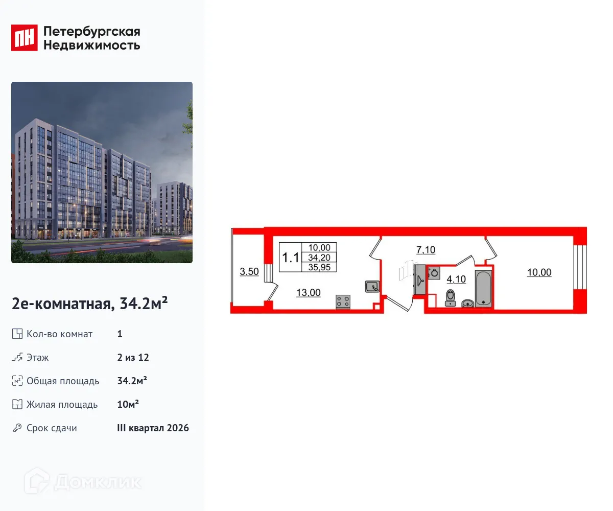 Планировка 1-комнатной квартиры 34.2 м² в ЖК Бионика Заповедная, г. Санкт-Петербург — фото 1
