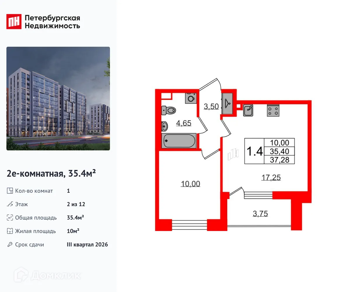 Планировка 1-комнатной квартиры 35.4 м² в ЖК Бионика Заповедная, г. Санкт-Петербург — фото 1
