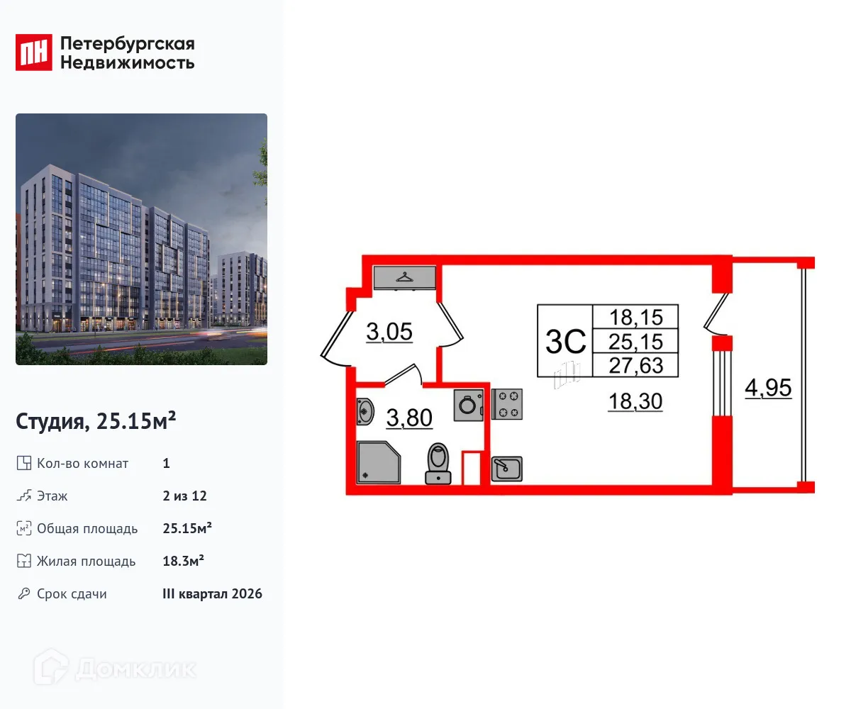 Планировка студии квартиры 25.15 м² в ЖК Бионика Заповедная, г. Санкт-Петербург — фото 1