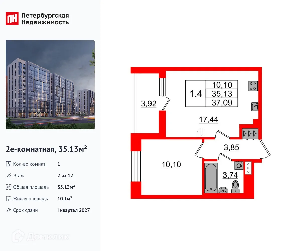 Планировка 1-комнатной квартиры 35.13 м² в ЖК Бионика Заповедная, г. Санкт-Петербург — фото 1
