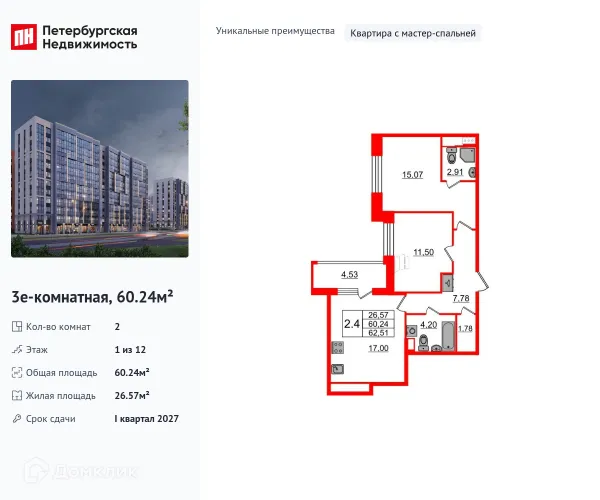 Квартира в ЖК Бионика Заповедная