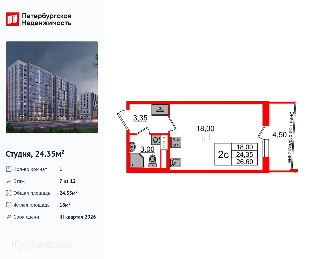 Планировка студии квартиры 24.35 м² в ЖК Бионика Заповедная, г. Санкт-Петербург — фото 1