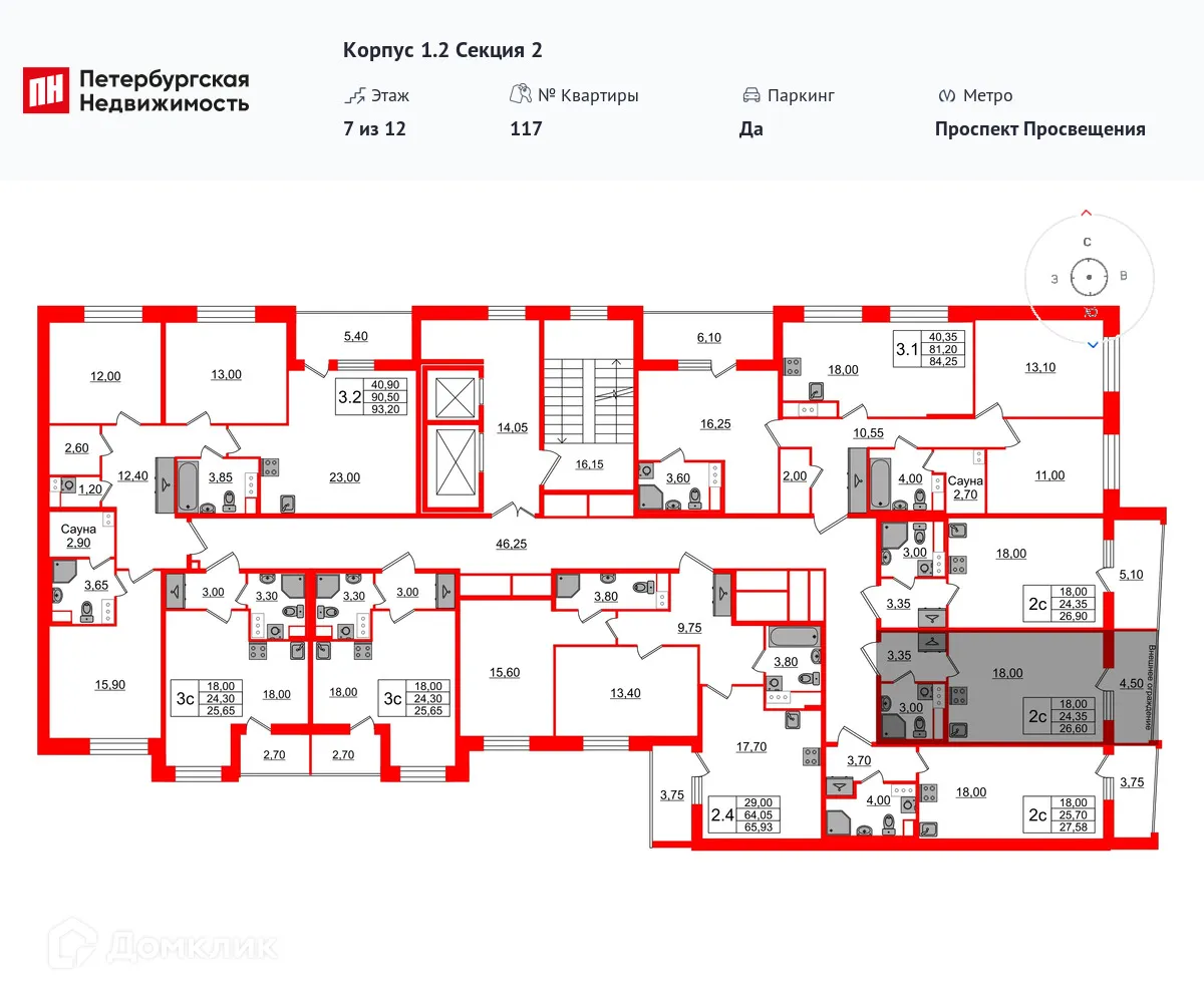 Планировка студии квартиры 24.35 м² в ЖК Бионика Заповедная, г. Санкт-Петербург — фото 2