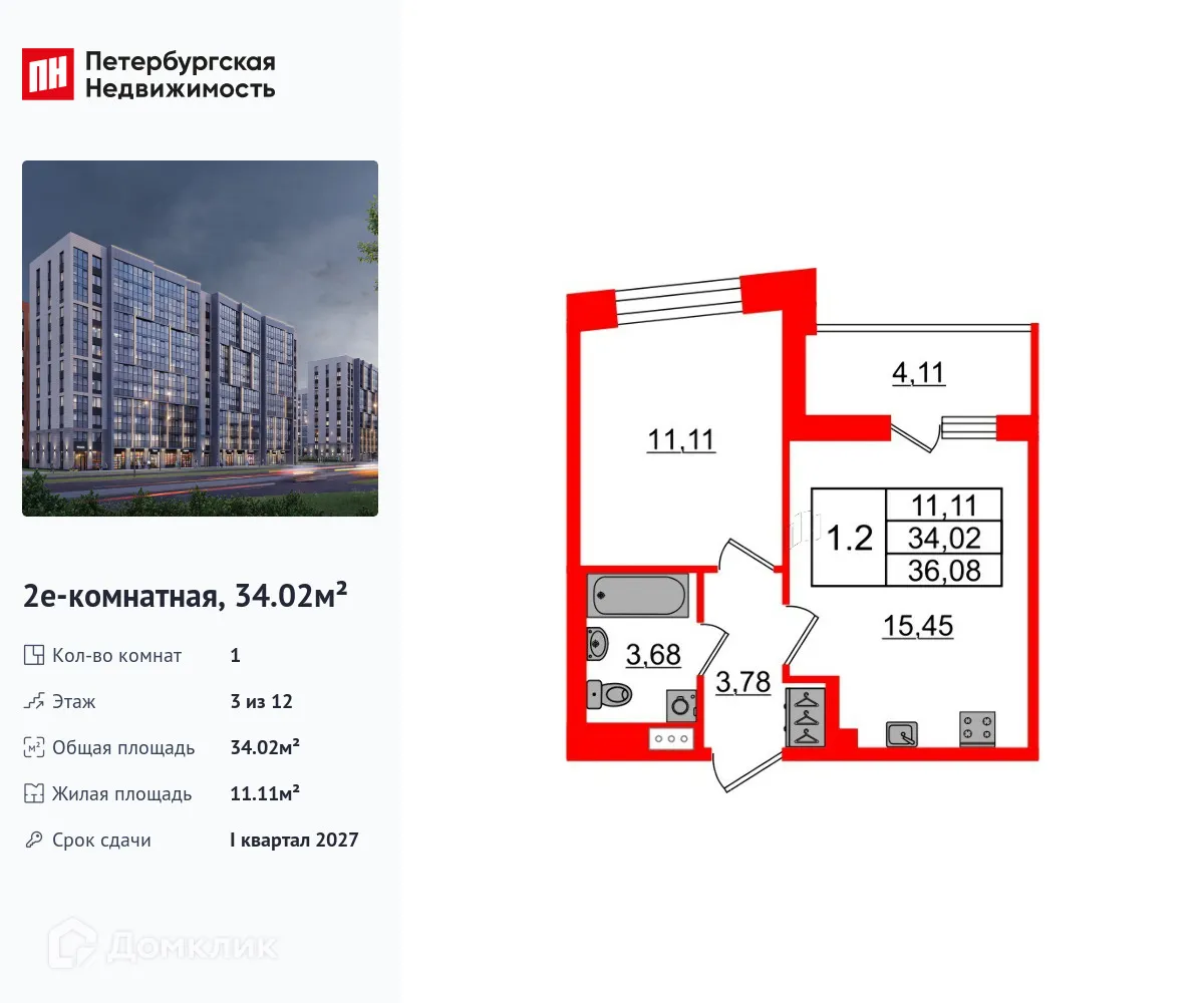 Планировка 1-комнатной квартиры 34.02 м² в ЖК Бионика Заповедная, г. Санкт-Петербург — фото 1