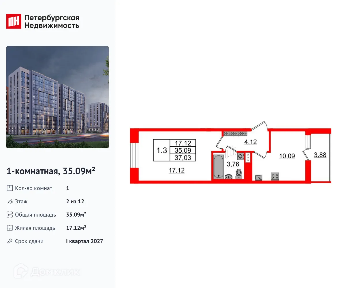 Планировка 1-комнатной квартиры 35.09 м² в ЖК Бионика Заповедная, г. Санкт-Петербург — фото 1