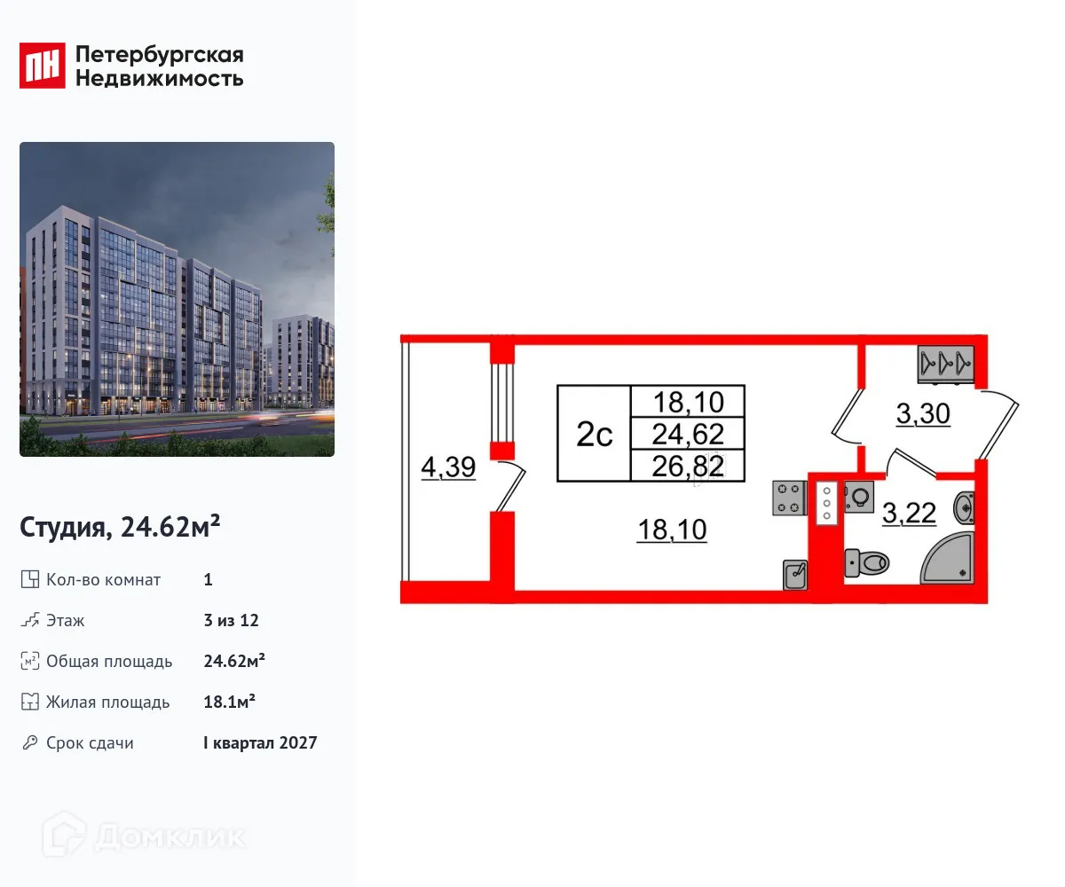 Планировка студии квартиры 24.62 м² в ЖК Бионика Заповедная, г. Санкт-Петербург — фото 1