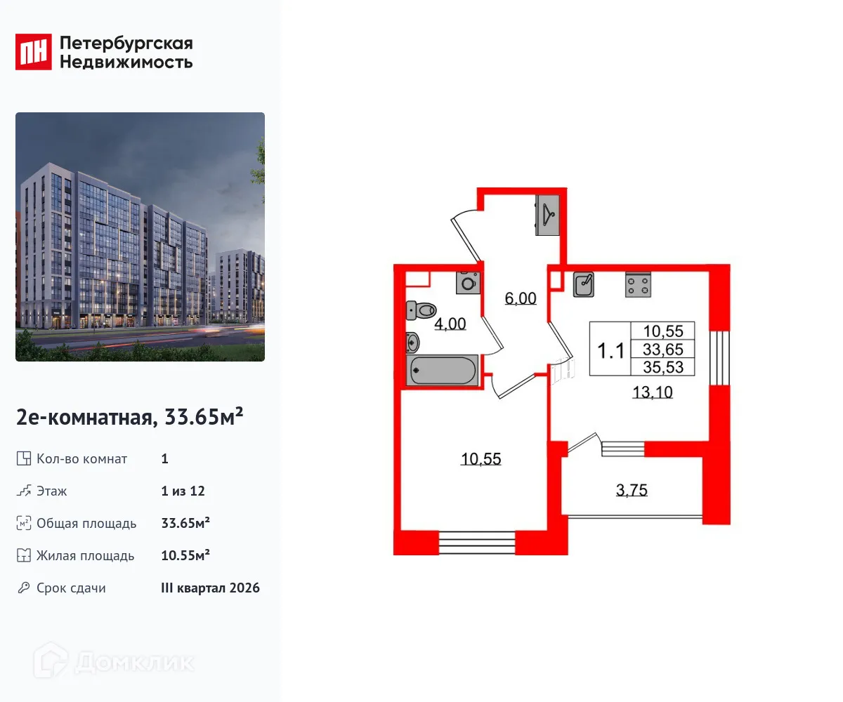Планировка 1-комнатной квартиры 33.65 м² в ЖК Бионика Заповедная, г. Санкт-Петербург — фото 1