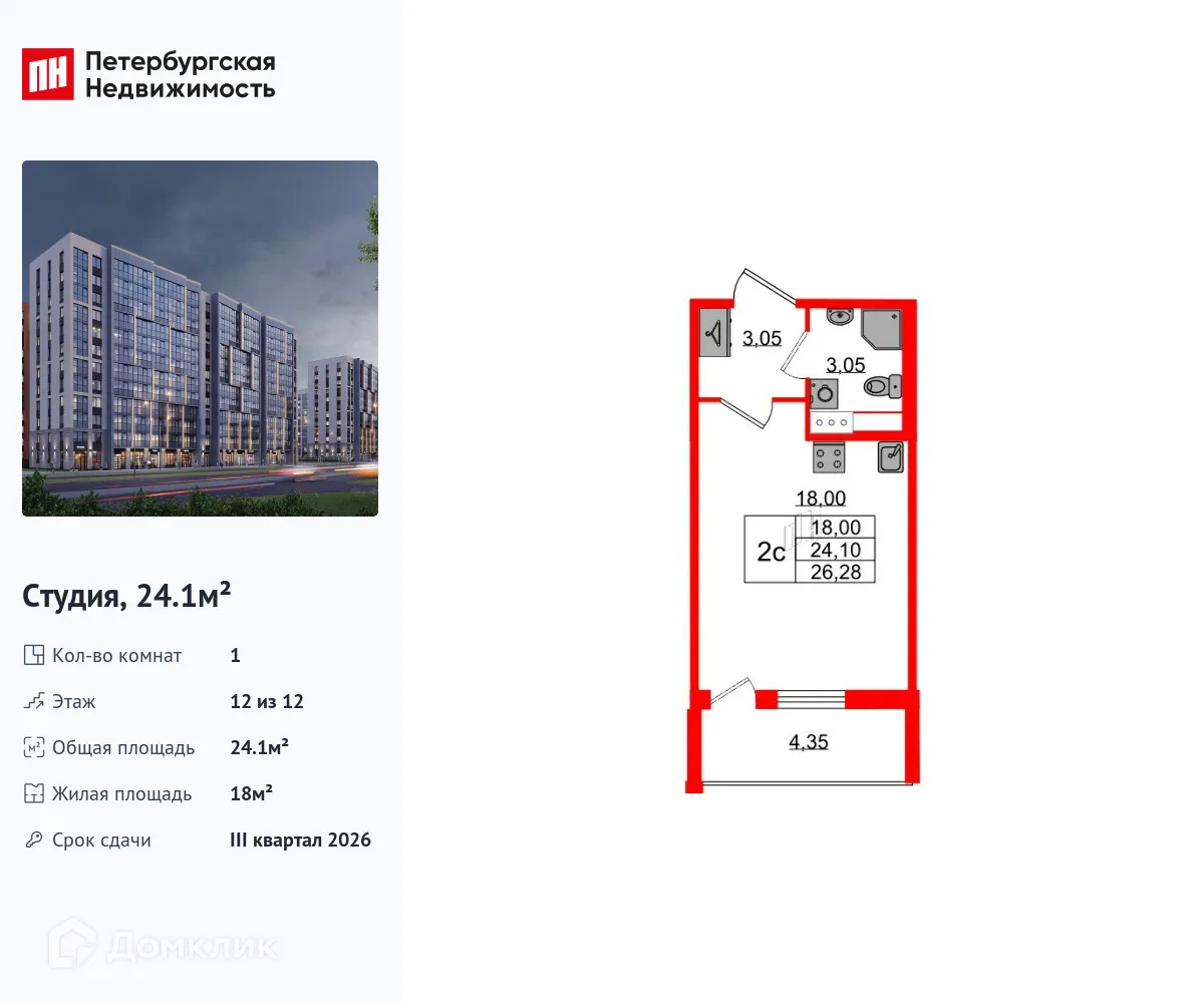 Планировка студии квартиры 24.1 м² в ЖК Бионика Заповедная, г. Санкт-Петербург — фото 1