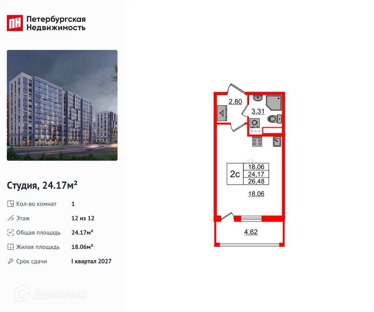 Планировка студии квартиры 24.17 м² в ЖК Бионика Заповедная, г. Санкт-Петербург — фото 1