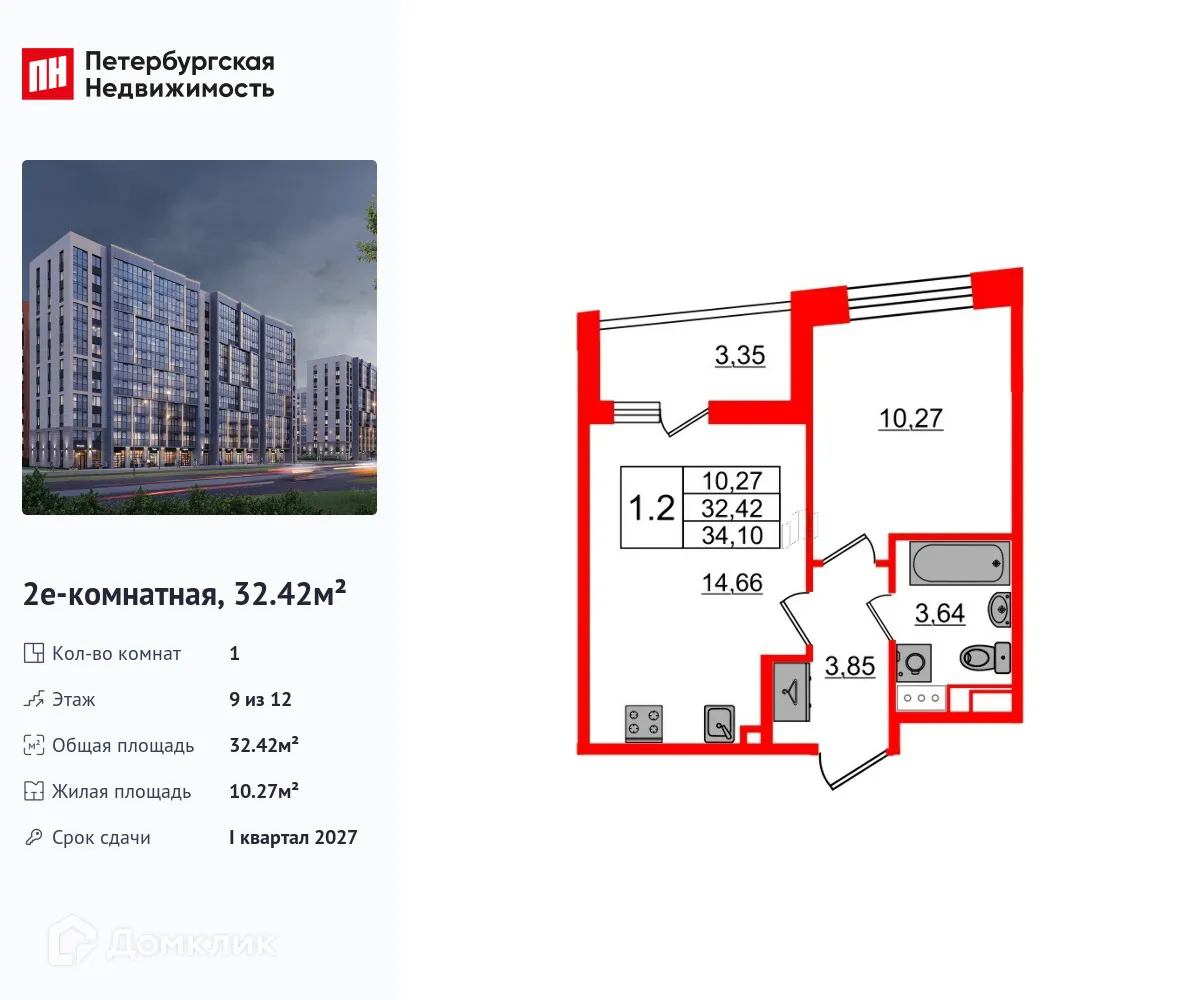 Планировка 1-комнатной квартиры 32.42 м² в ЖК Бионика Заповедная, г. Санкт-Петербург — фото 1