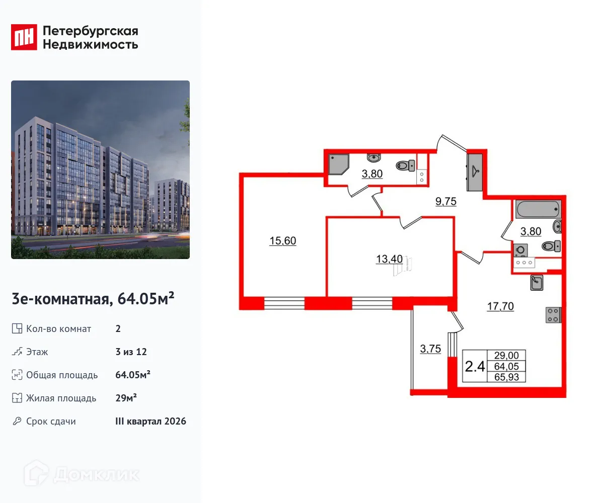Планировка 2-комнатной квартиры 64.05 м² в ЖК Бионика Заповедная, г. Санкт-Петербург — фото 1