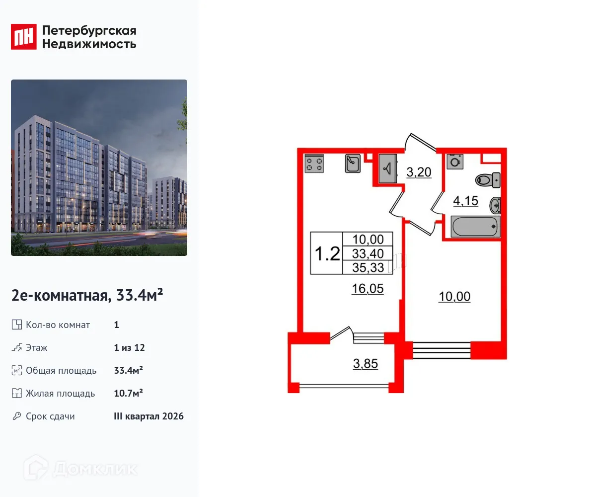 Планировка 1-комнатной квартиры 33.4 м² в ЖК Бионика Заповедная, г. Санкт-Петербург — фото 1