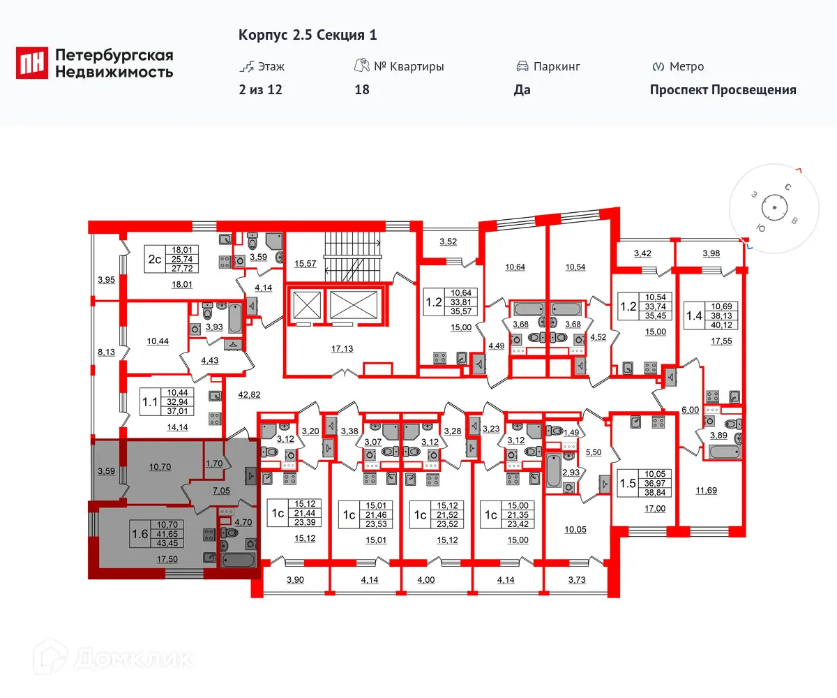 Планировка 1-комнатной квартиры 41.65 м² в ЖК Бионика Заповедная, г. Санкт-Петербург — фото 2