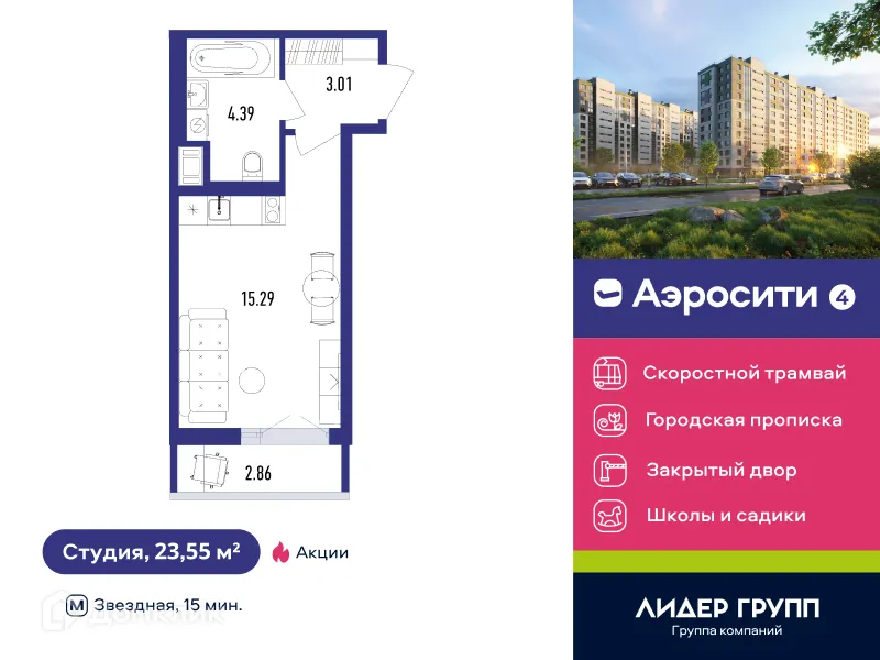 Планировка студии квартиры 24 м² в ЖК Aerocity 4 (Аэросити 4), г. Санкт-Петербург — фото 1