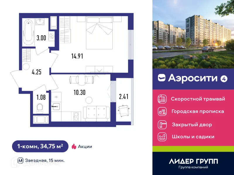 Планировка студии квартиры 35.6 м² в ЖК Aerocity 4 (Аэросити 4), г. Санкт-Петербург — фото 1